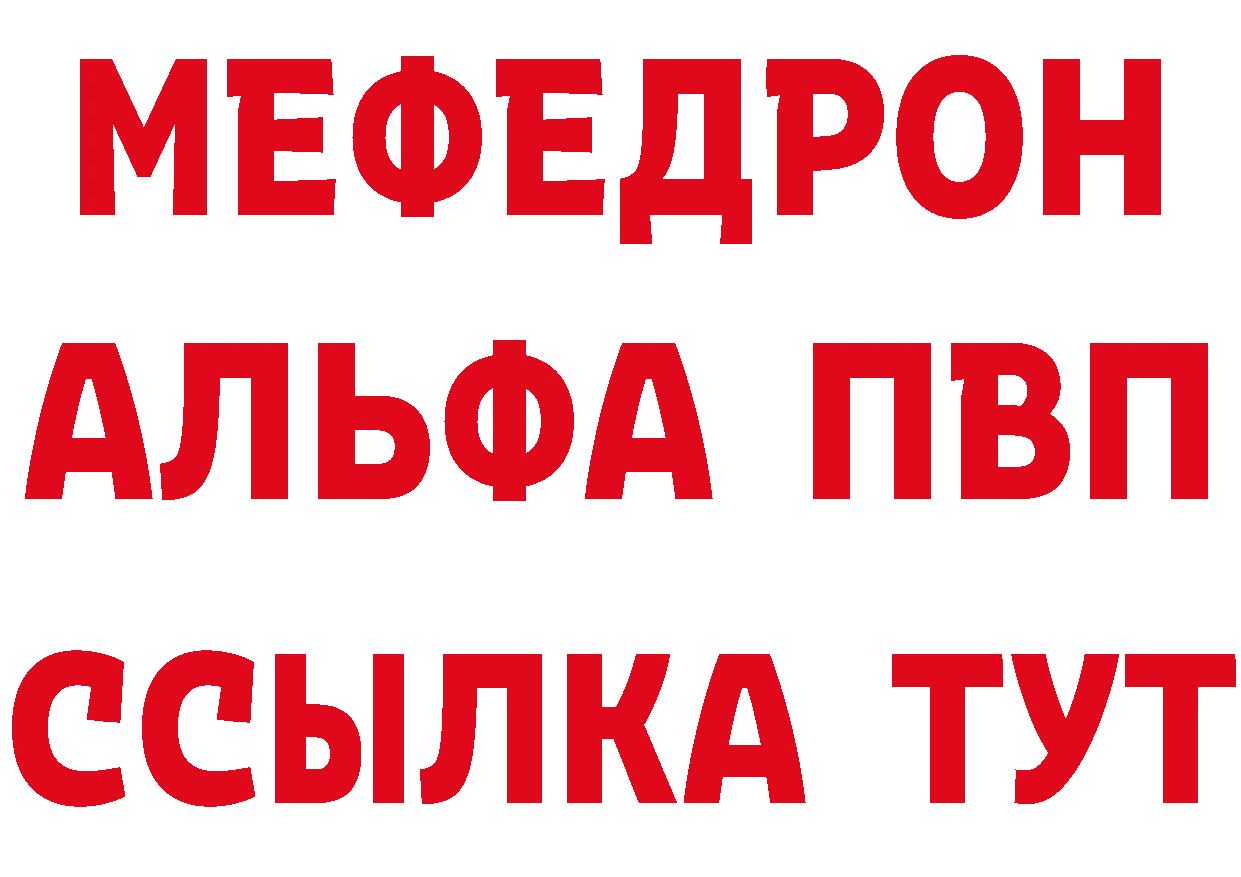 Alpha PVP СК рабочий сайт даркнет гидра Подпорожье