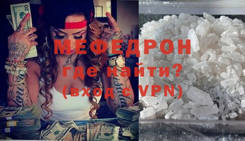 МЕФ mephedrone  Подпорожье 